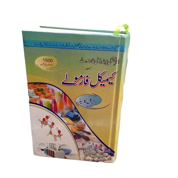 commercial formula ( translate Urdu)