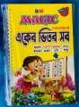 Magic Writting Book All in One with Pen for Kids. 