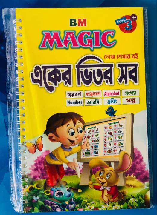 Magic%20Writting%20Book%20All%20in%20One%20with%20Pen%20for%20Kids%20-%20Image%203