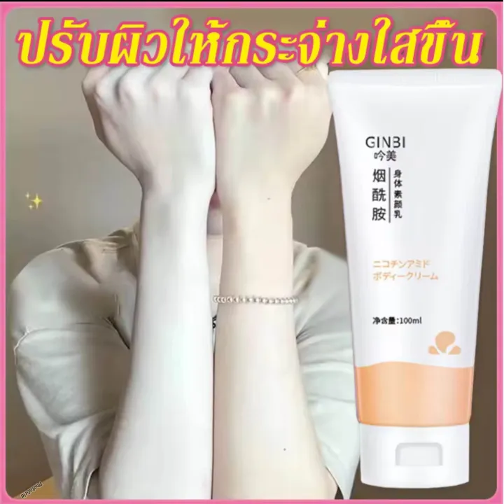 Ginbi%20Cream%20-%20100%20ML%20-%20Image%202