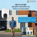 EZVIZ H8c Pro 5MP 3K Pan & Tilt Wi-Fi IP Camera | Color Night Vision | Auto-Zoom Tracking | AI-Powered Human / Vehicle Shape Detection | Two-Way Talk | Weatherproof Design | Best Price at Daraz. 