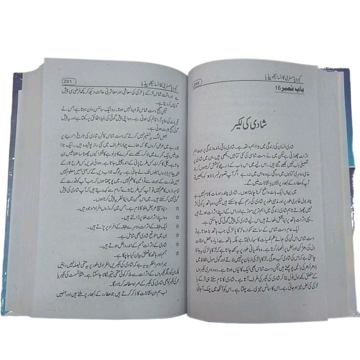 Cheiro%20palmistry%20encyclopaedia%20by%20m%20a%20Iqbal%20-%20Image%203