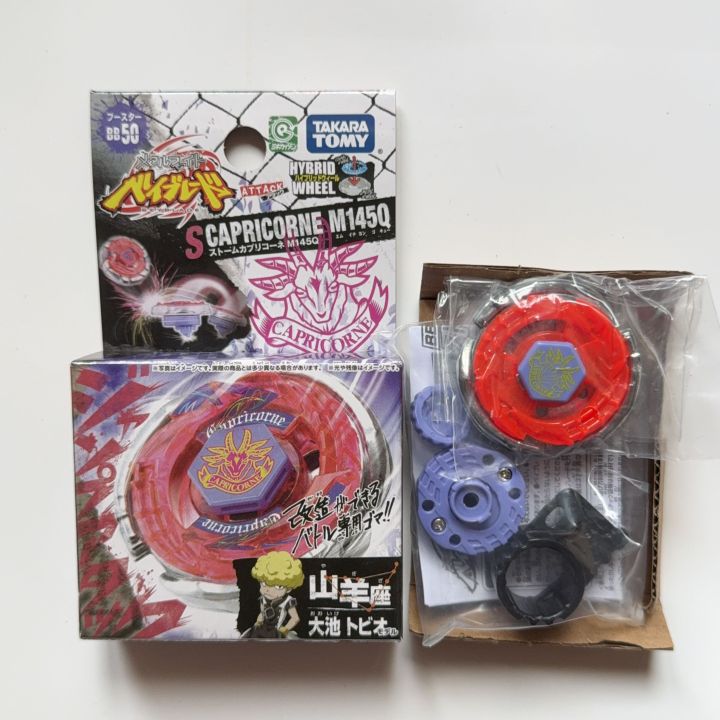 TAKARA%20TOMY%20Beyblade%20Constellation%20Gyroscope%20Set%20for%20Combat%20Collection%20Dual%20Use%20-%20Image%205
