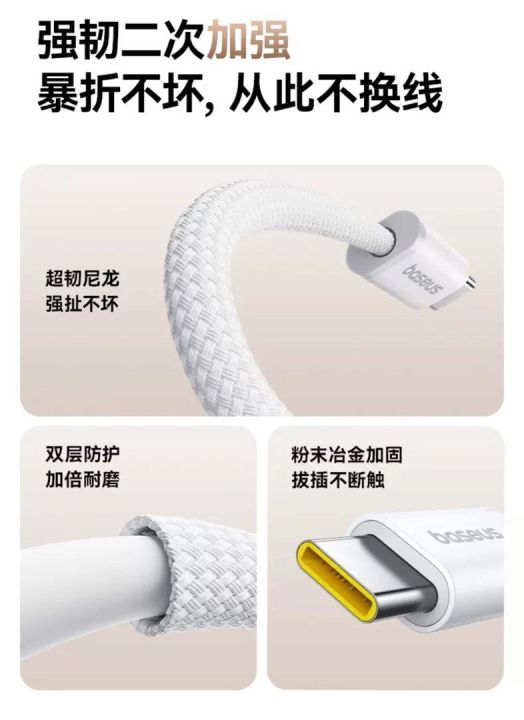 Baseus%20Dynamic%204%20Fast%20Charging%20Cable,%20a%20USB-C%20to%20USB-C%20cable%20designed%20for%20fast%20charging%20and%20data%20transfer%20-%20Image%204