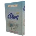 Jadeed Johar homeopathy by professor dr Ahmed Hassan askery. 