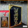Beautiful Loh-e-Qurani hand made calligraphy wall frame | Home decore wall frame. 