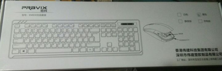 PRAVIX%20Wireless%20Keyboard%20mouse%20KM830%20-%20Image%203