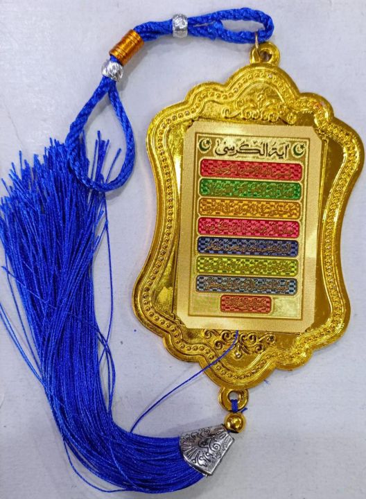 Ayatul kursi pendent for view mirror car