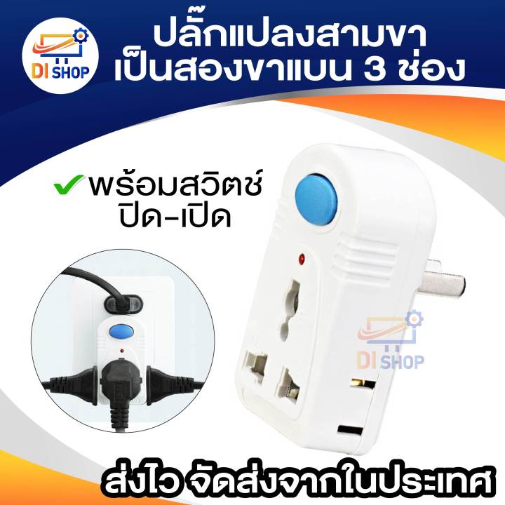 Three-pin to two-pin flat 3-pin 2-pin flat wireless 3-way plug with on-off switch power adapter flat two-pin converter plug