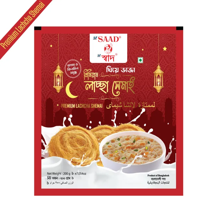 Premium%20Lachcha%20Shemai%20200%20gm%20-%20Image%202