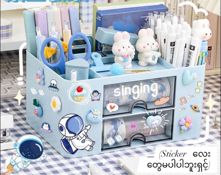 Cute Organizer / storage box (without sticker) | Shop.com.mm