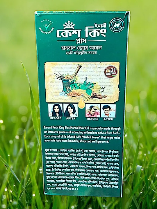 %C2%A0%F0%9F%8D%80%20Kesh%20King%20Plus%20Herbal%20Hair%20Oil%20(200-ml)%20-%20Image%203
