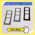 Oppo A16 SIM tray. 