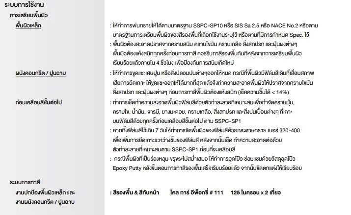 Toa%20Coaltar%20epoxy%20coltar%20epoxy%20(1/4%20GL)/0.9%20litres)%20Toa%20coltar%20epoxy%20film%20heavy%20duty%20steel%20mortar%20soak%20off%20coal%20tar%20epoxy%20(used%20with%20thinner%2031)%20-%20Image%204