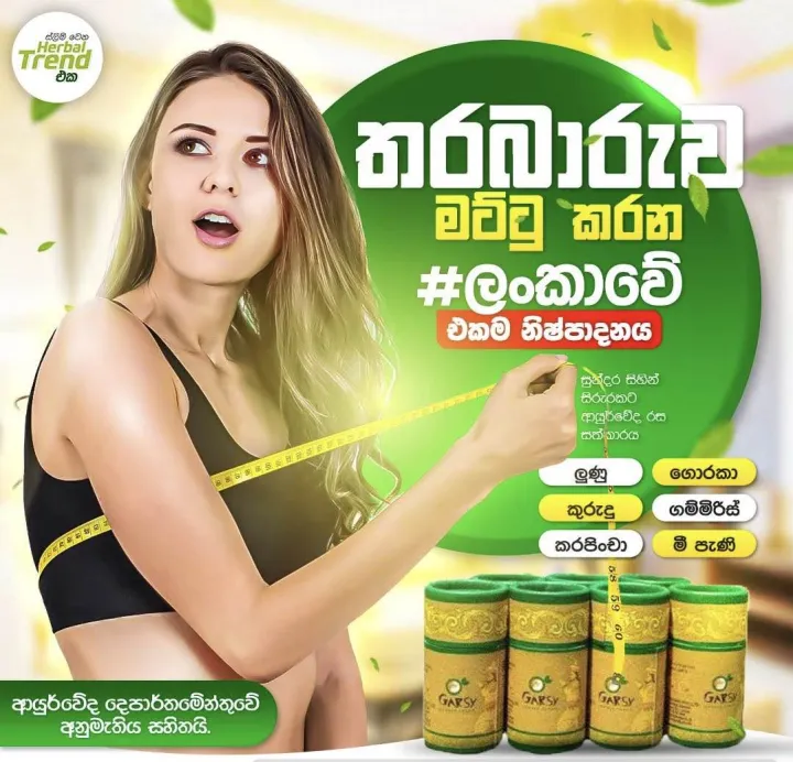 Garsy%20Herbal%20Candy%20-%20Image%205