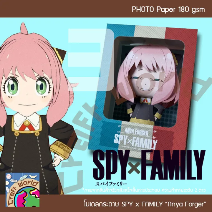 Spy%20X%20Family%20Anya%20Forger%20(Eyeglasses%20+%20Box)%20Paper%20Model%20Papercraft%20Doll%20(for%20Cutting%20and%20Assembling%20Yourself)%20-%20Image%204