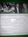 نیلز بوہر (صدف مرزا). 