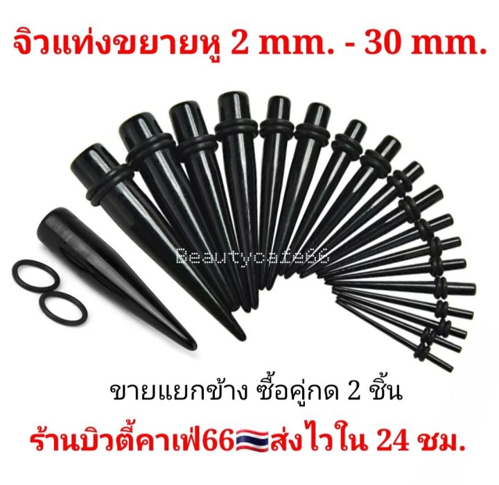 (1 piece) plastic ear expander, male plug expander, male plug expander, male plug expander, male plug expander