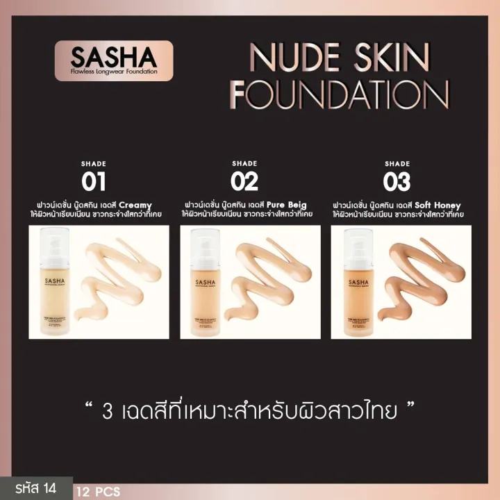 Sasha%20Nude%20Skin%20Foundation%20Foundation%20Cream%20with%20Sunscreen%20Covers%20Freckles%20and%20Dark%20Spots%20on%20the%20Face%20Smoothly.%20Controls%20Oil%20on%20the%20Face%20and%20Is%20Lightweight.%20-%20Image%203
