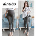 Maternity pants pregnant women's leggings adjustable waist stretch abdomen 777. 