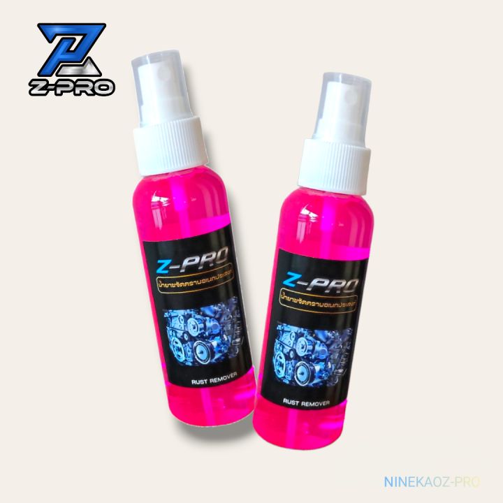 Rust%20Stain%20Remover%20Set%202%20Bottles,%20Removes%20Chrome%20Rust,%20Liquid%20That%20Dissolves%20Rust%20Stains%20on%20Metal,%20Stainless%20Steel,%20Removes%20Rust%20from%20Steel,%20Aluminum,%20Water%20Stains%20on%20Glass%20100%20Ml.%20(2Sp)%20-%20Image%202