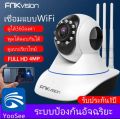 FNKvision CCTV Camera 4MP Full HD Resolution Wifi IP Camera sd 32. 