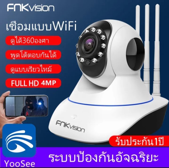 FNKvision%20CCTV%20Camera%204MP%20Full%20HD%20Resolution%20Wifi%20IP%20Camera%20sd%2032%20-%20Image%205