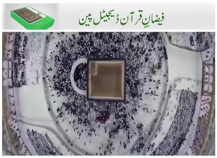 Dany Digital Pen Quranic Smart Pen Reading Qura'n Ahsan ul kalam Jadeed Advanced Latest Model E-Qura'n Teacher|Qura'n reading pen digital Qura'n pen reader learning pen Arabic English Special box packaging|E Qura'n teacher|Free Gift And Mega Discount(25%)