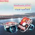 New skateboards new model drifting skateboard aluminum skateboard fashion two piece skateboard drift board for adults and kids. 