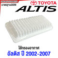 Toyota Altis air filter 2002-2007, wish year 2004-2008, code 17801-0d030. 