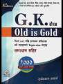 Goodluck Saurav GK Old Is Gold || GK Book For All Loksewa Exam || New Edition 2083. 