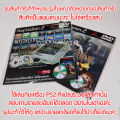 SFC 3000 in 1 : SNES station for PS2 PlayStation2 (MoD) (DVD-R game for PlayStation 2 only). 