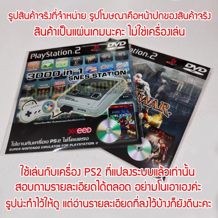 SFC%203000%20in%201%20:%20SNES%20station%20for%20PS2%20PlayStation2%20(MoD)%20(DVD-R%20game%20for%20PlayStation%202%20only)%20-%20Image%202