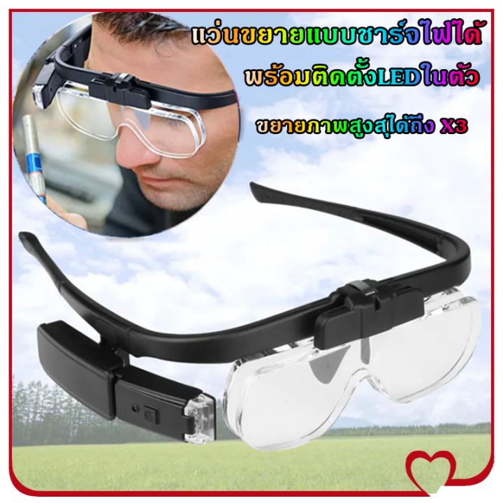 Smart glasses replacement lenses magnifier hands free reading glasses magnifying glasses up to X3 high magnification with built-in premium LED