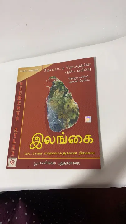 Tamil Atlas Book/Map book Tamil