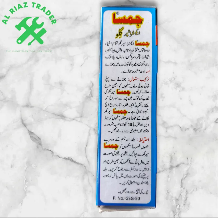 gmsa%20elfy/extra%20super%20glue/weight%2050%20gram%20+20gram/original%20extra%20super%20glue.%20-%20Image%203