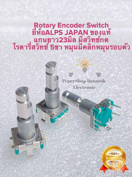 (1 pack/5 pieces/10 pieces) alps Japan brand new original long axis rotary switch 5 pin long axis 23mm semicircle green rotary switch encoder switch 5 pin with push button rotary switch there are many popular clicks for radio waves, microwaves, and more.