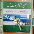 Physical Education Practical Note Book Class ( 9 & 10 ) By Bishrat Hussain Gillani. 