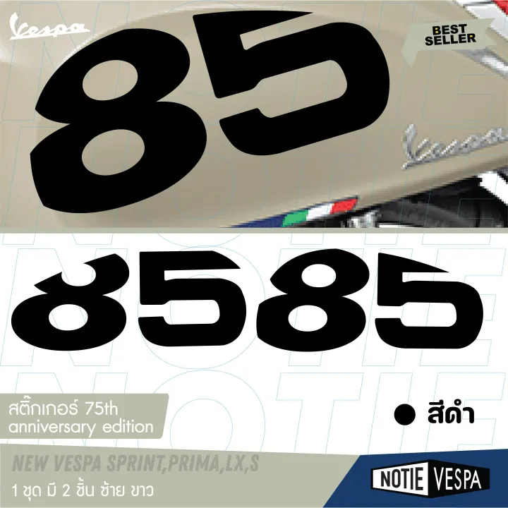New%20Vespa%2075th%20anniversary%20edition%20LX,%20S,%20PM,%20SP,%20giorano%20notie%20Vespa%20shop%20-%20Image%205