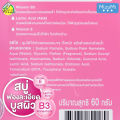 Mizumi B3 White Booster Soap [60 G.] Mizumi B3 White Booster Soap [60 G.] Mizumi Soap, Skin Booster Soap, Clear Skin, Instantly Bright, Facial Cleansing Soap.. 