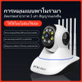 5G CCTV 4 IR + 4 white lamp WiFi FHD IP Camera 5-pole 5MP 5 megapixel Dark View CCTV security camera app: yoosee. 