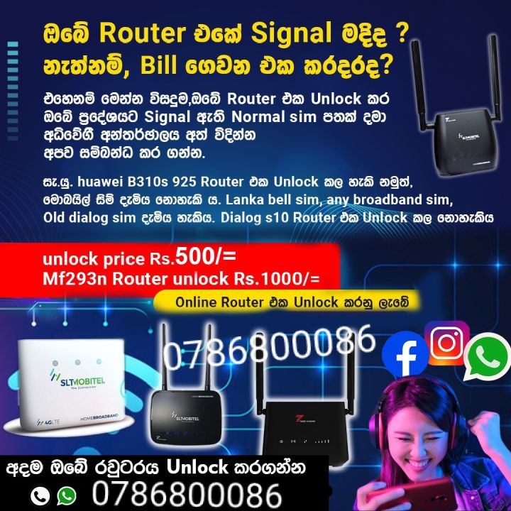 Router unlock service online- CONTACT WHATSAPP - 078 68000 86