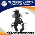Handlebar camera seatpost clamp roll bar mount. 