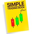 Pack Of 3 Trading Book Urdu in PDF  - All Market Traders Crypto Forex & Stock Market - Simple Trading Book In Urdu - Chart Pattern Book In Urdu - Tecnical Analysis Book In Urdu - Combo Deal Book Set. 