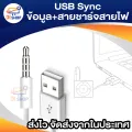 New USB data sync + power cord charging cable for iPod Shuffle 2nd generation 2G. 