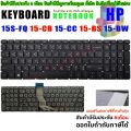 Keyboard HP 15s-fq 15-cc 15-bs 15-bw 15s-du 15s-eq 15s-gr. 