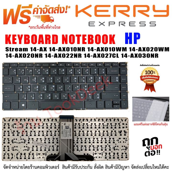 Keyboard HP Pavilion stream 14-ax 14-ax010nr 14-ax010wm 14-ax020wm 14-ax020nr 14-ax022nr 14-ax027cl 14-ax030nr 14-ax030ca 14-ax030wm