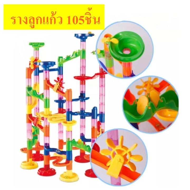 Marble Run series marbles table games pipe connect game marbles fantasy building blocks 105 marbles table bricks