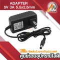 5v3a DC Adapter 5V 3A 3000ma (DC 5.5x2.5mm). 