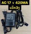 220 V adapter 17v 420ma/650ma console mixer power supply AC Adapter 3-pin for Yamaha mg16 mg166cx mg166c. 
